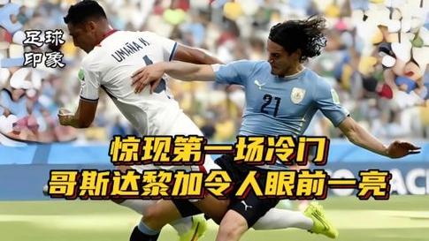 世界杯最冷门的冠军，世界杯有史以来最大的冷门