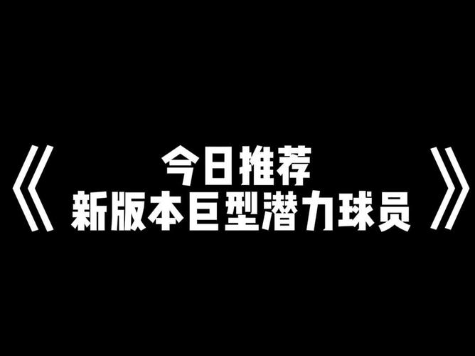 nba2kol球员更新预测，nba2kol什么时候更新阵容