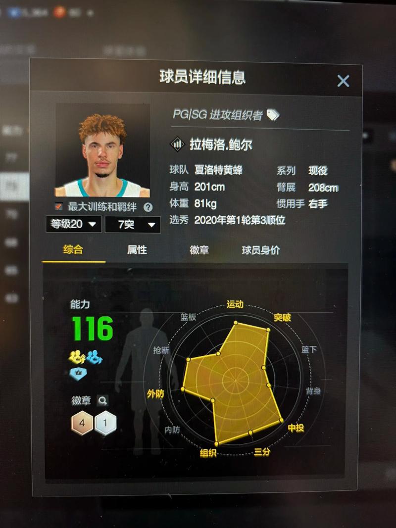 nba2kol球员更新预测，nba2kol什么时候更新阵容-第3张图片