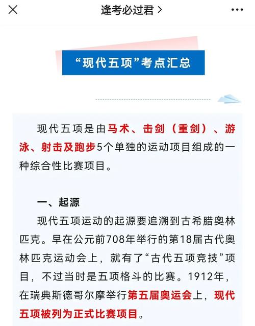 体育运动之父是什么项目，体育运动之母是谁?