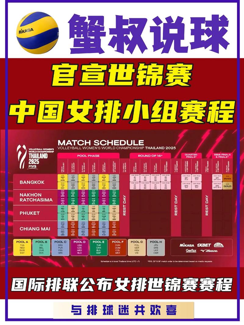 今年女排还有什么赛事，今年女排还有什么赛事比赛